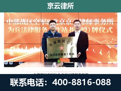 任丘-养殖场拆迁律师