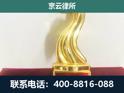 任丘-养殖场关停拆迁律师